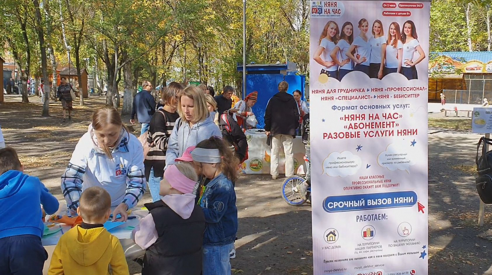 2. Праздник «Каши» в«Детском» парке г. Пенза 2024г.